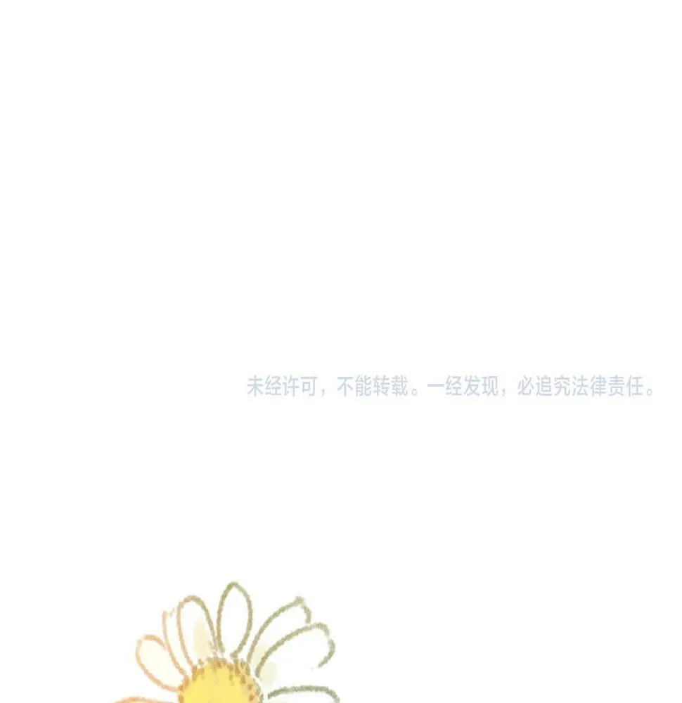 第4话 潜入 第80页
