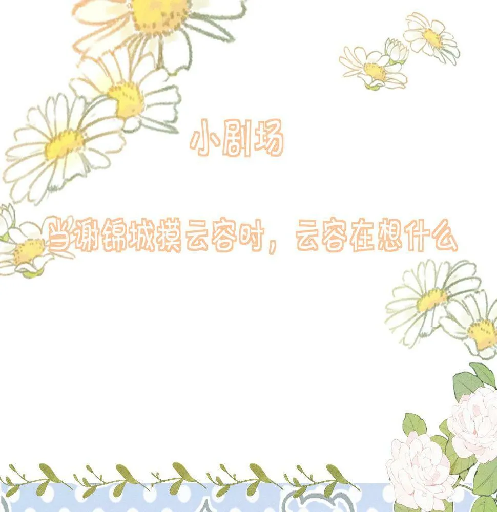 第4话 潜入 第81页