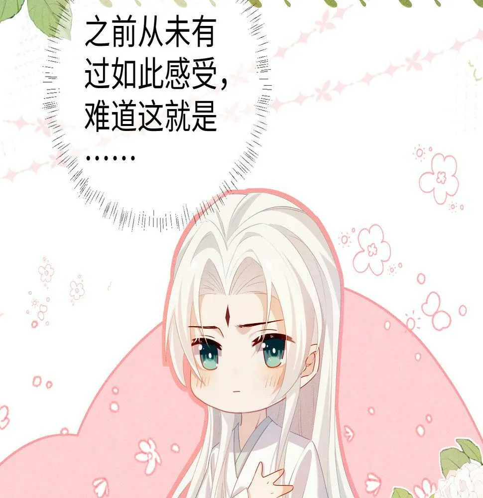 第4话 潜入 第83页