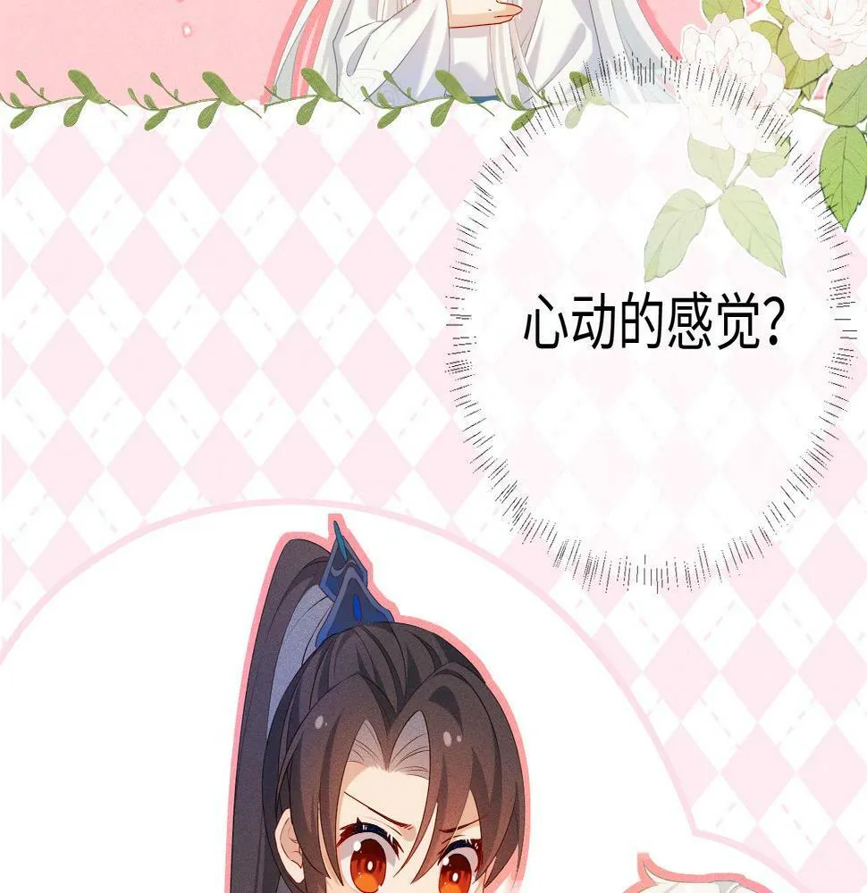 第4话 潜入 第84页