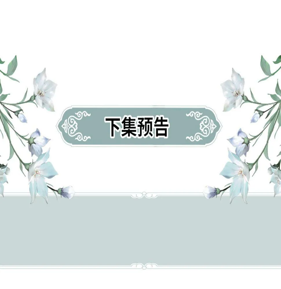 第4话 潜入 第87页