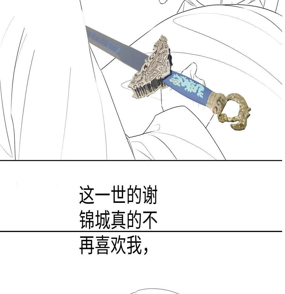 第4话 潜入 第89页