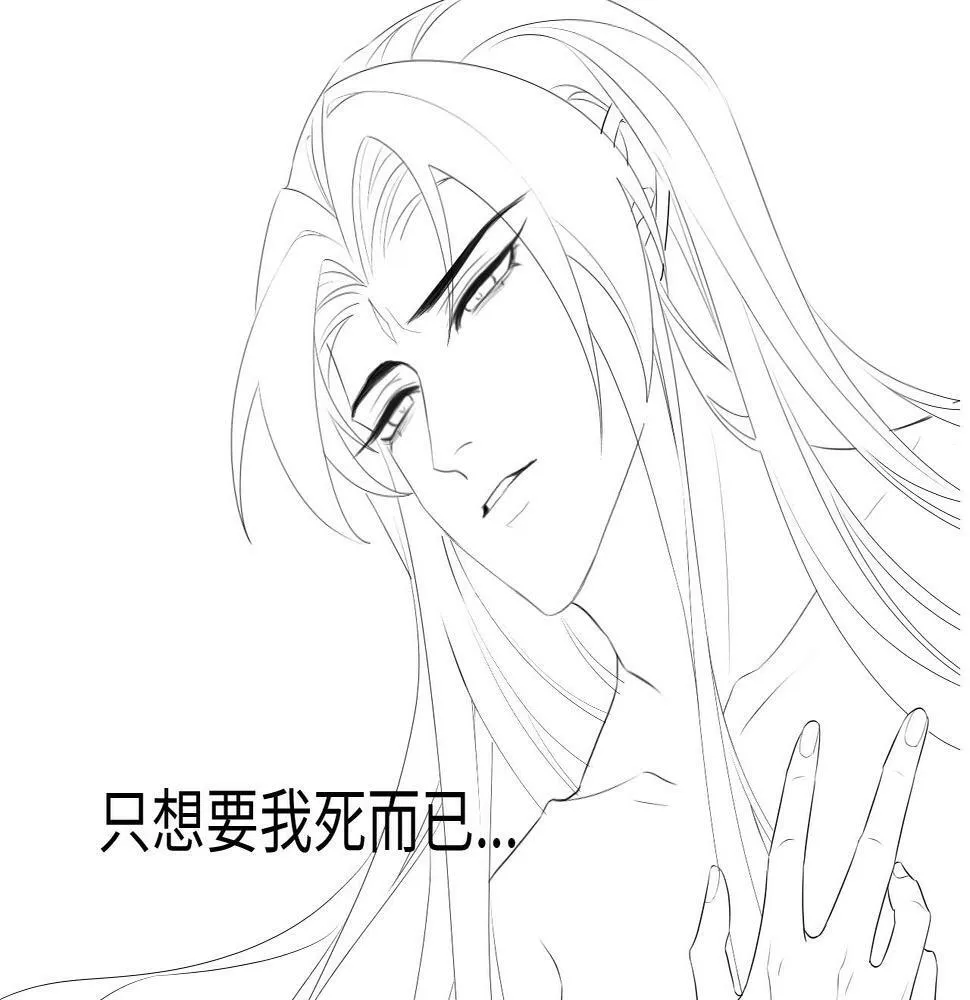 第4话 潜入 第90页