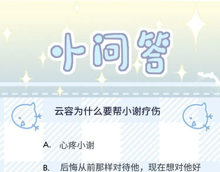 第4话 潜入 第92页