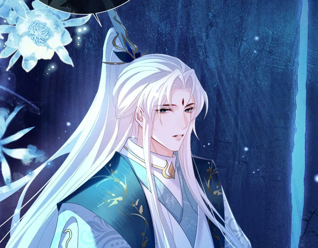 第 17 话 最怕师尊不要我 第6页