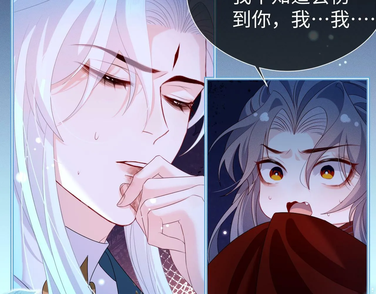 第 17 话 最怕师尊不要我 第36页