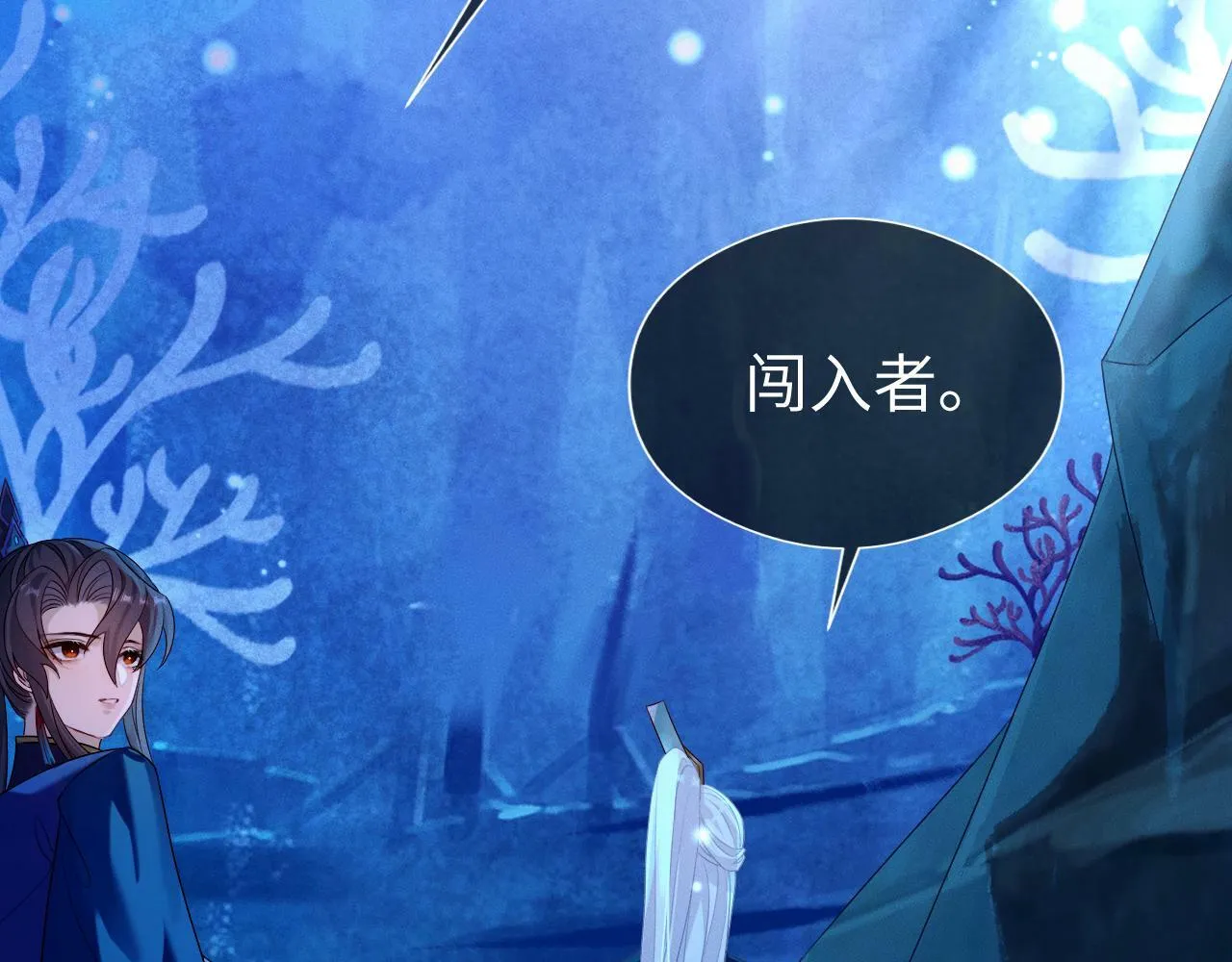 第 17 话 最怕师尊不要我 第67页