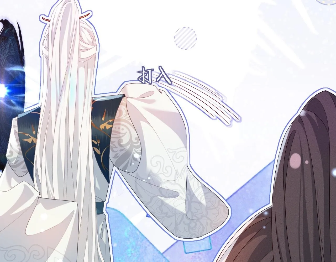 第 17 话 最怕师尊不要我 第100页