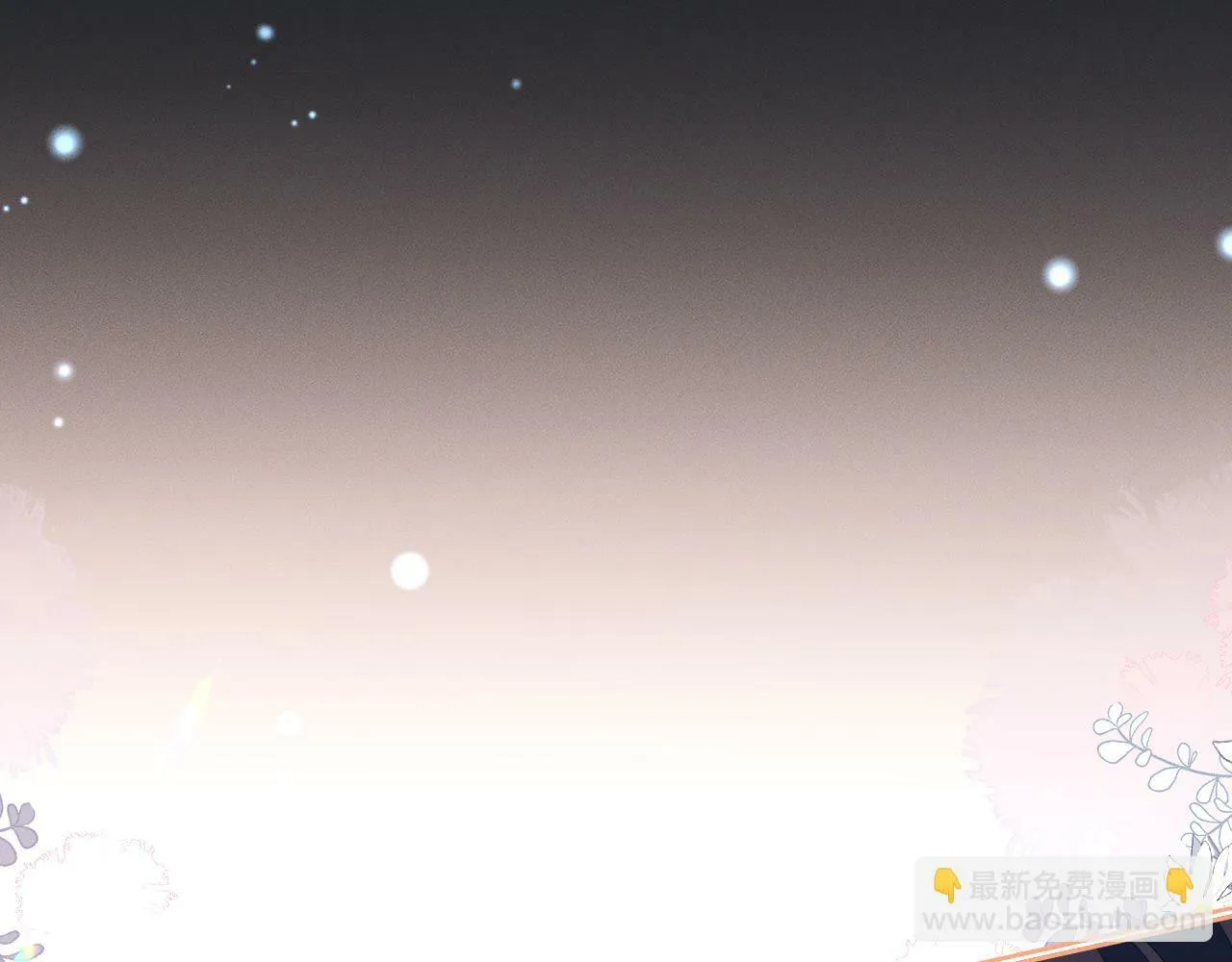第 17 话 最怕师尊不要我 第109页