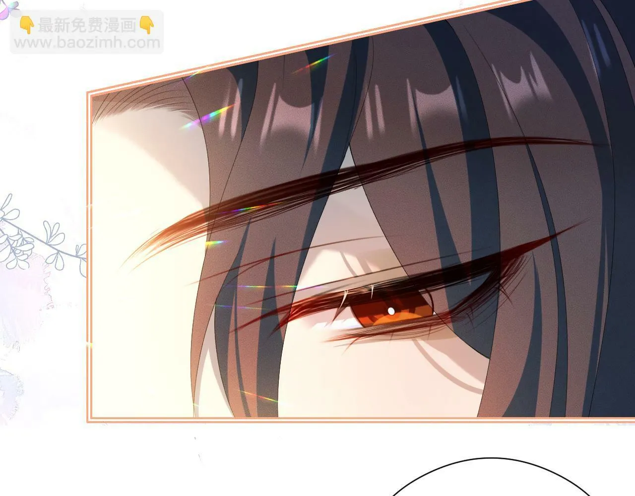 第 17 话 最怕师尊不要我 第110页