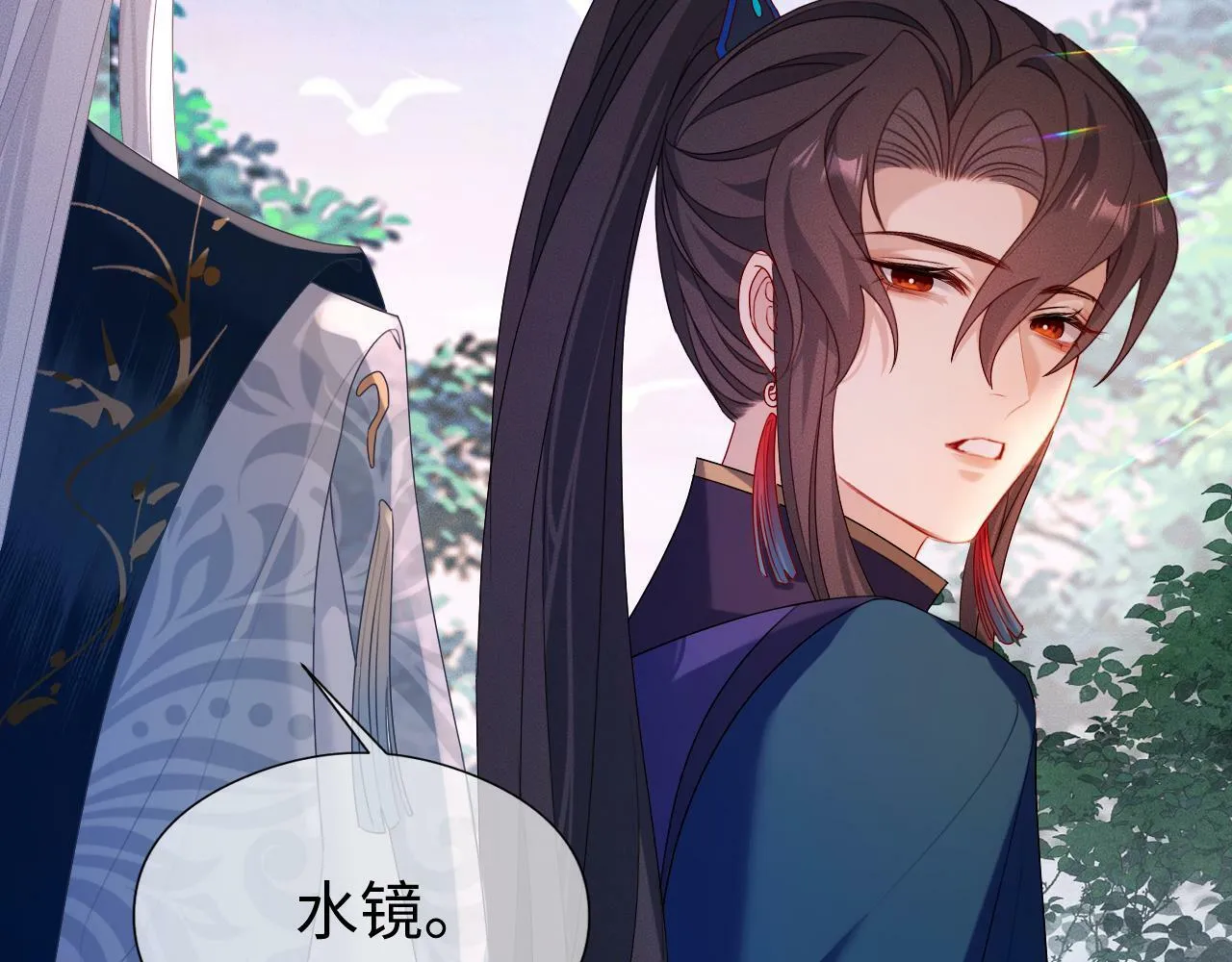 第 17 话 最怕师尊不要我 第115页