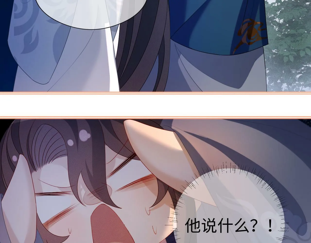 第 17 话 最怕师尊不要我 第116页