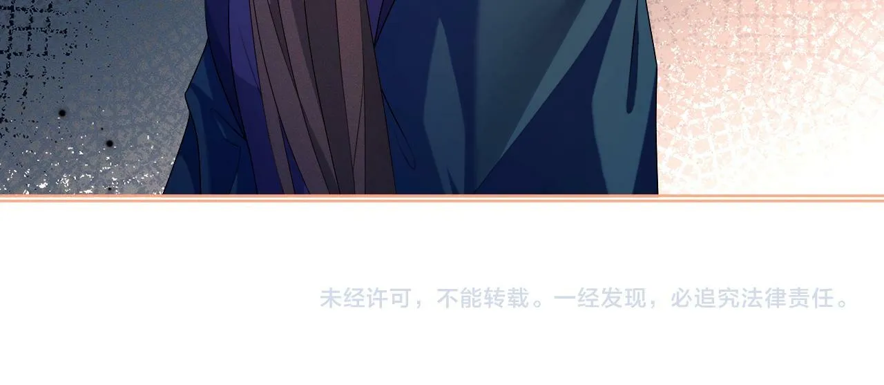 第 17 话 最怕师尊不要我 第118页