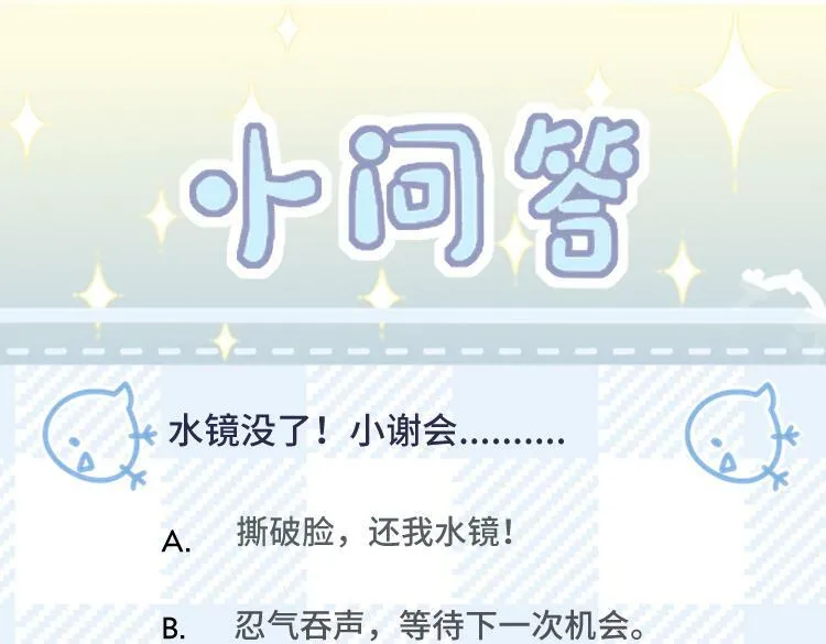 第 17 话 最怕师尊不要我 第124页