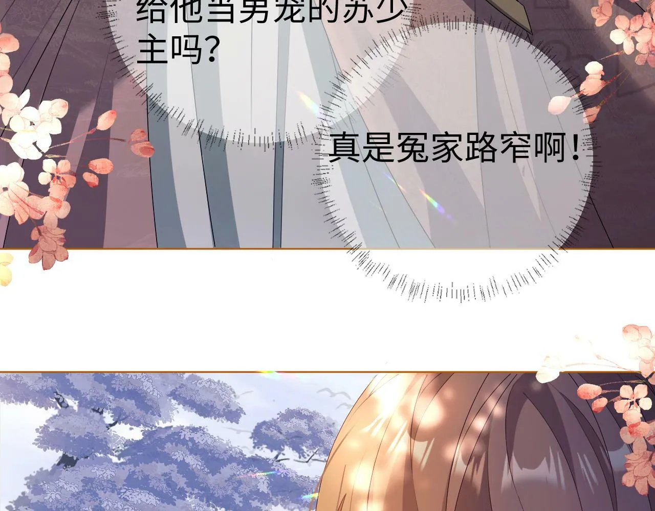 第 12 话 新仇旧怨 第5页