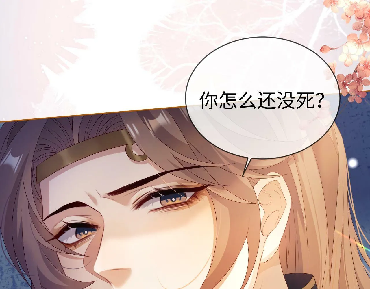 第 12 话 新仇旧怨 第7页