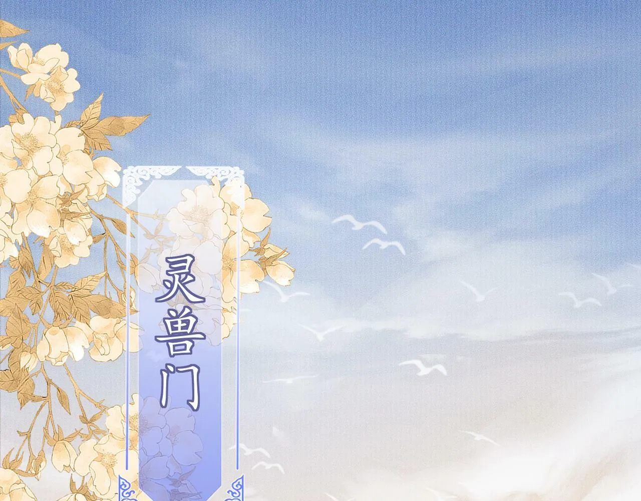 第 12 话 新仇旧怨 第14页