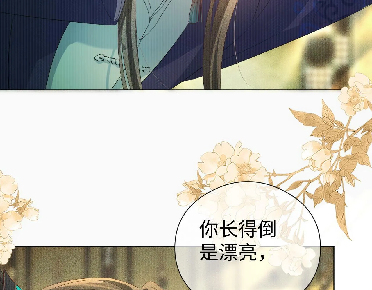 第 12 话 新仇旧怨 第22页