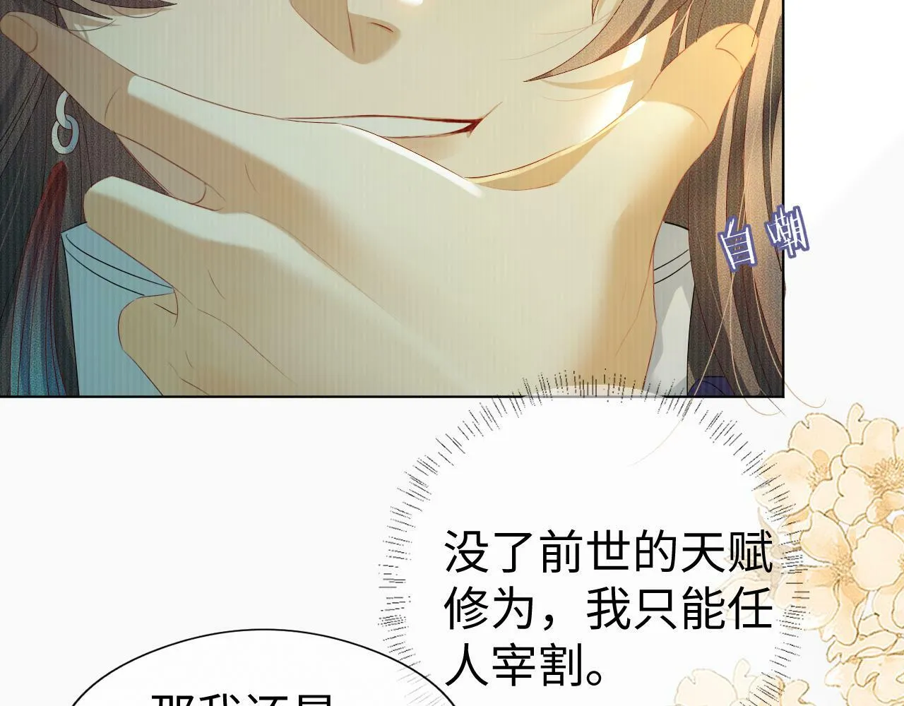 第 12 话 新仇旧怨 第34页