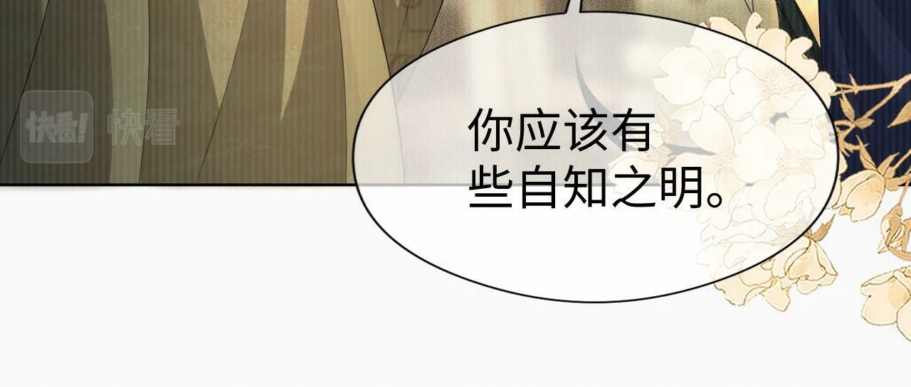 第 12 话 新仇旧怨 第38页