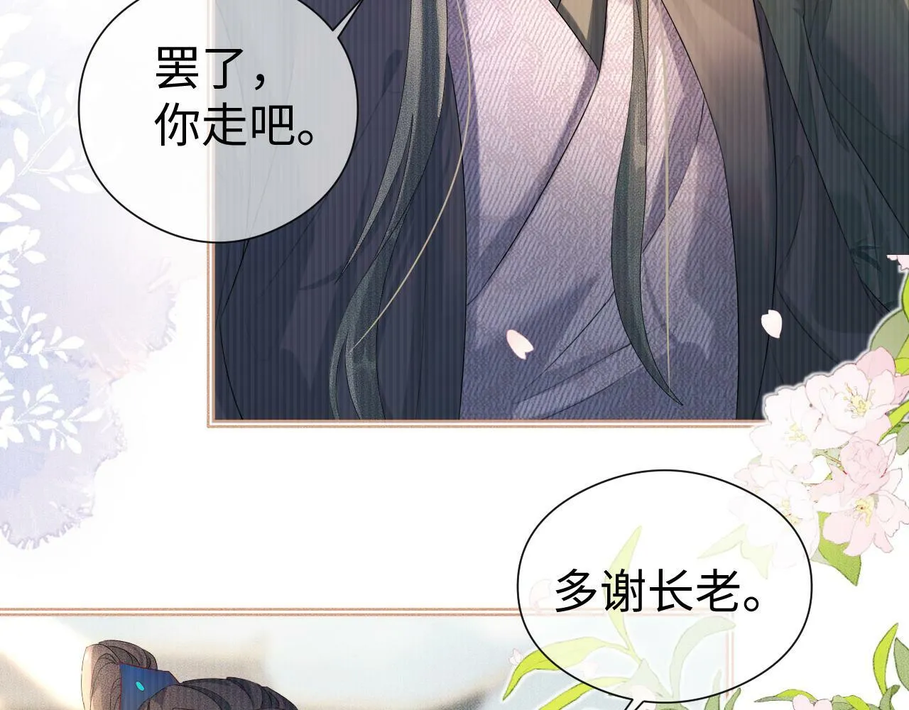 第 12 话 新仇旧怨 第57页
