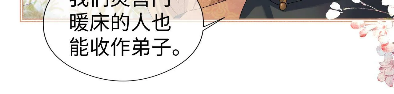 第 12 话 新仇旧怨 第91页