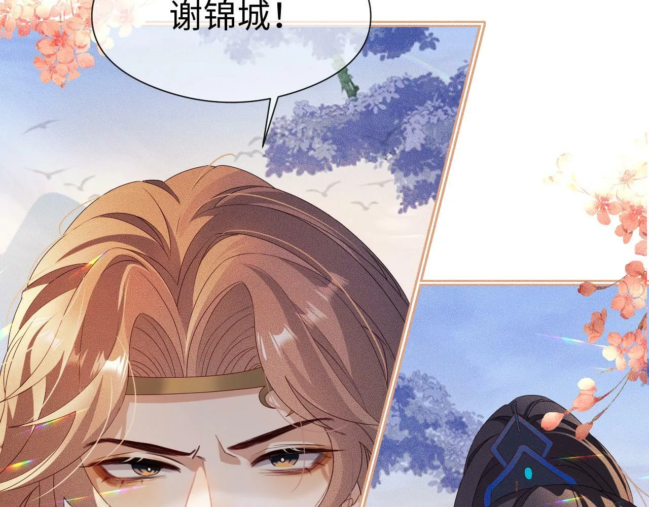 第 12 话 新仇旧怨 第99页