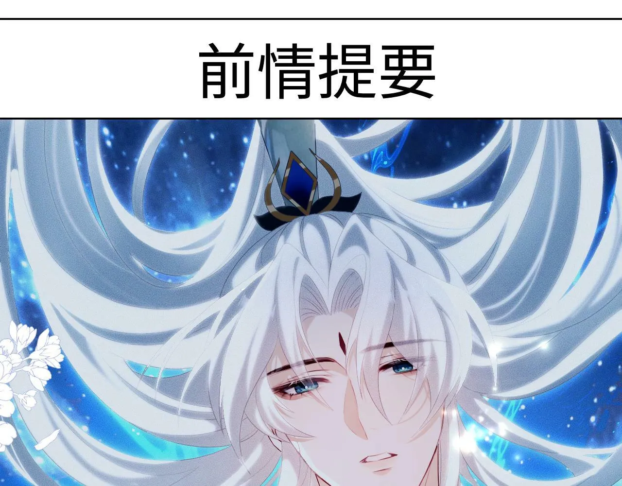 第 16 话 我欠他的 第1页