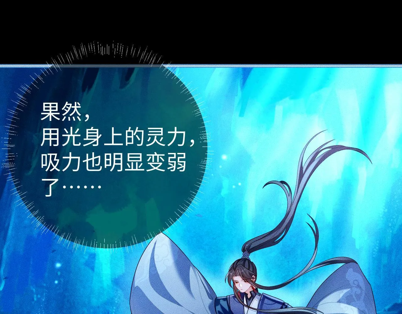 第 16 话 我欠他的 第13页