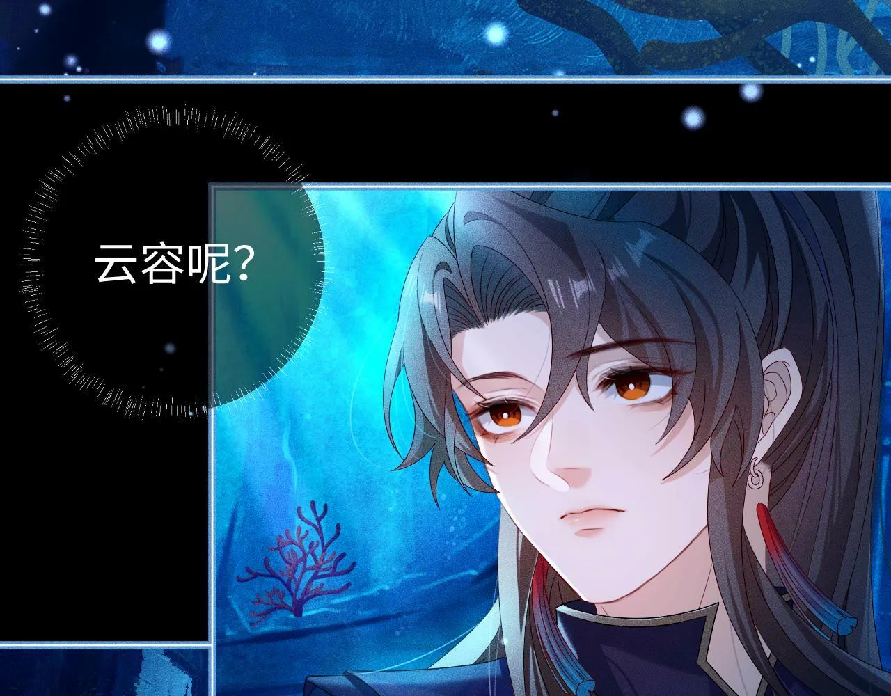 第 16 话 我欠他的 第15页