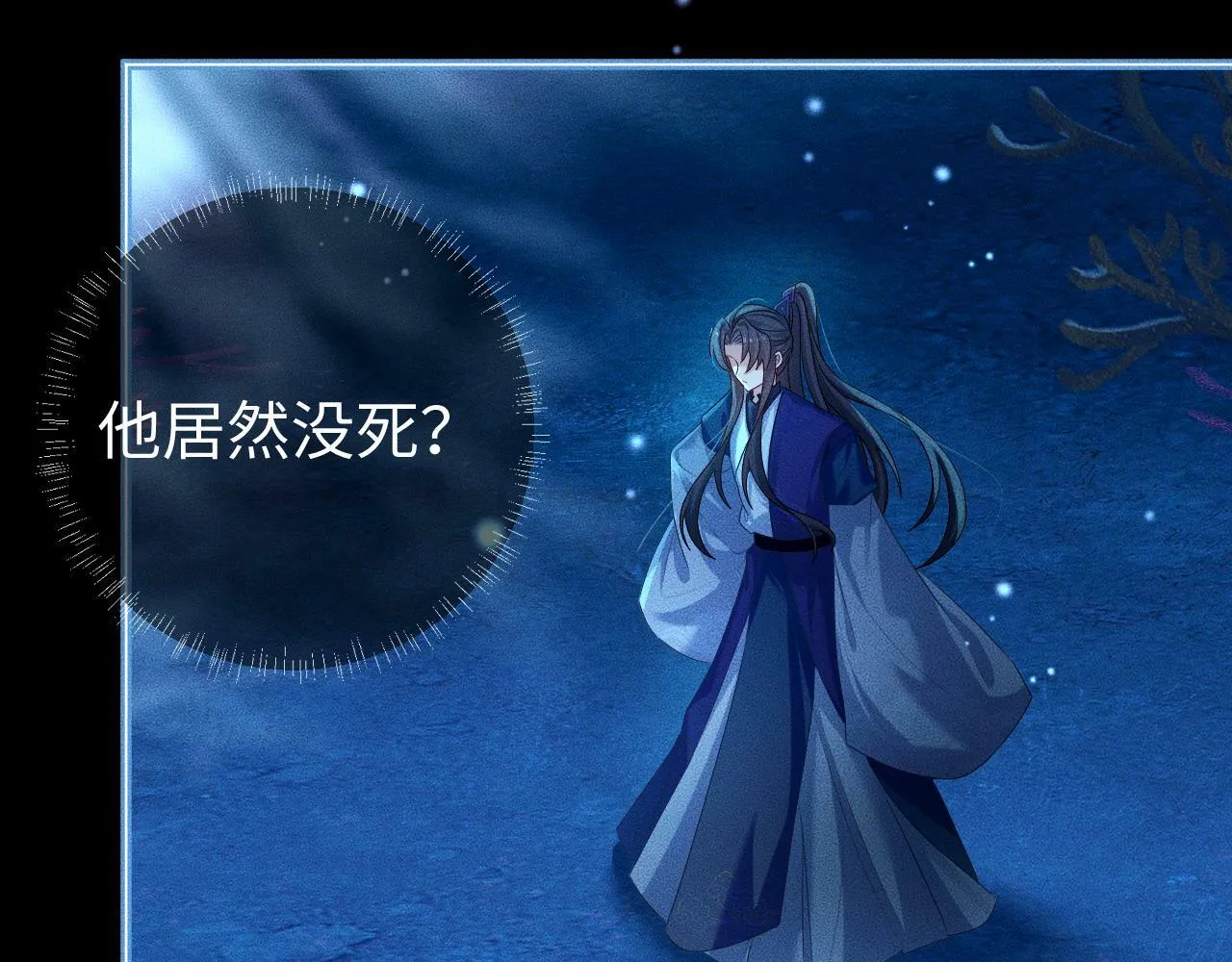 第 16 话 我欠他的 第19页