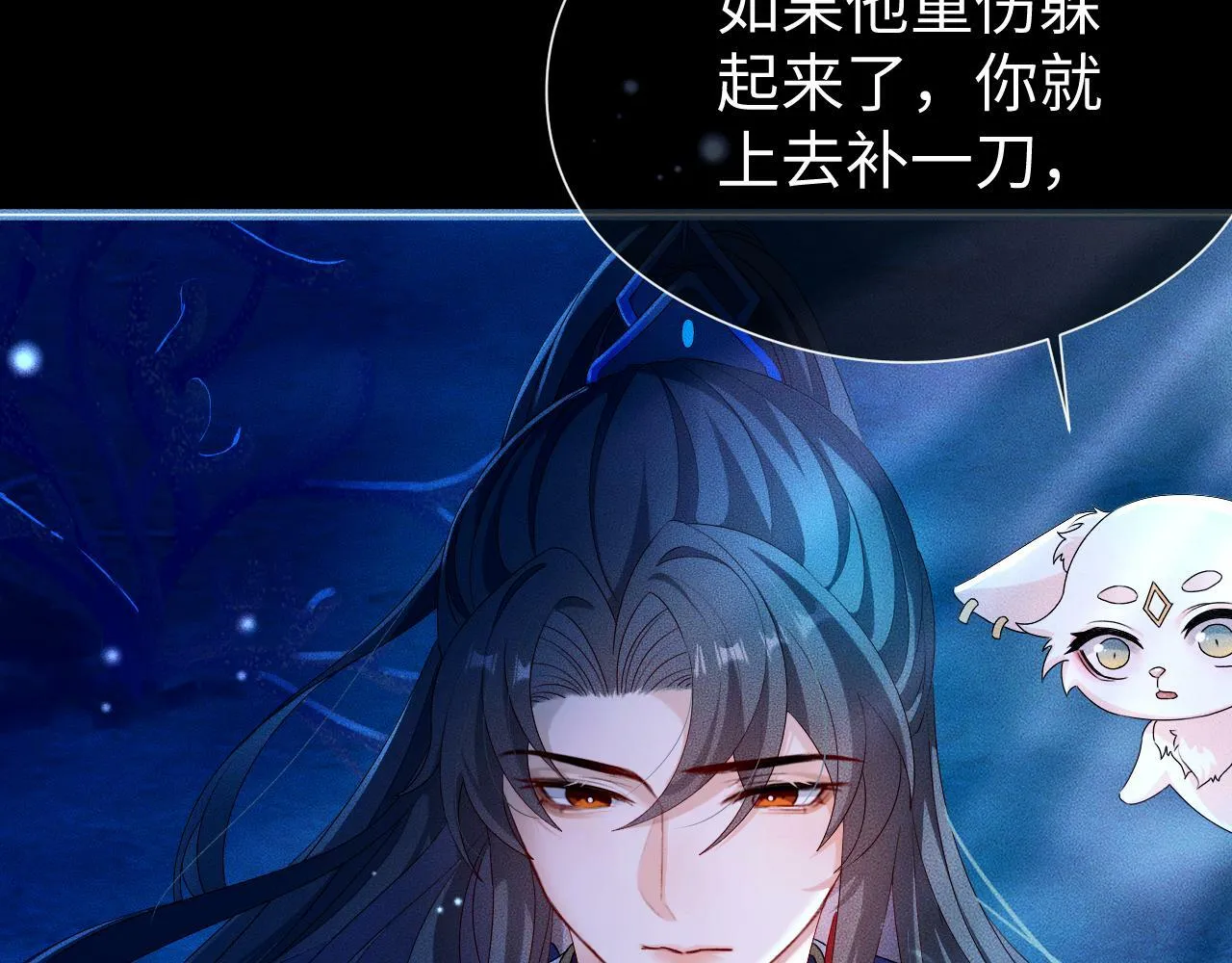 第 16 话 我欠他的 第21页