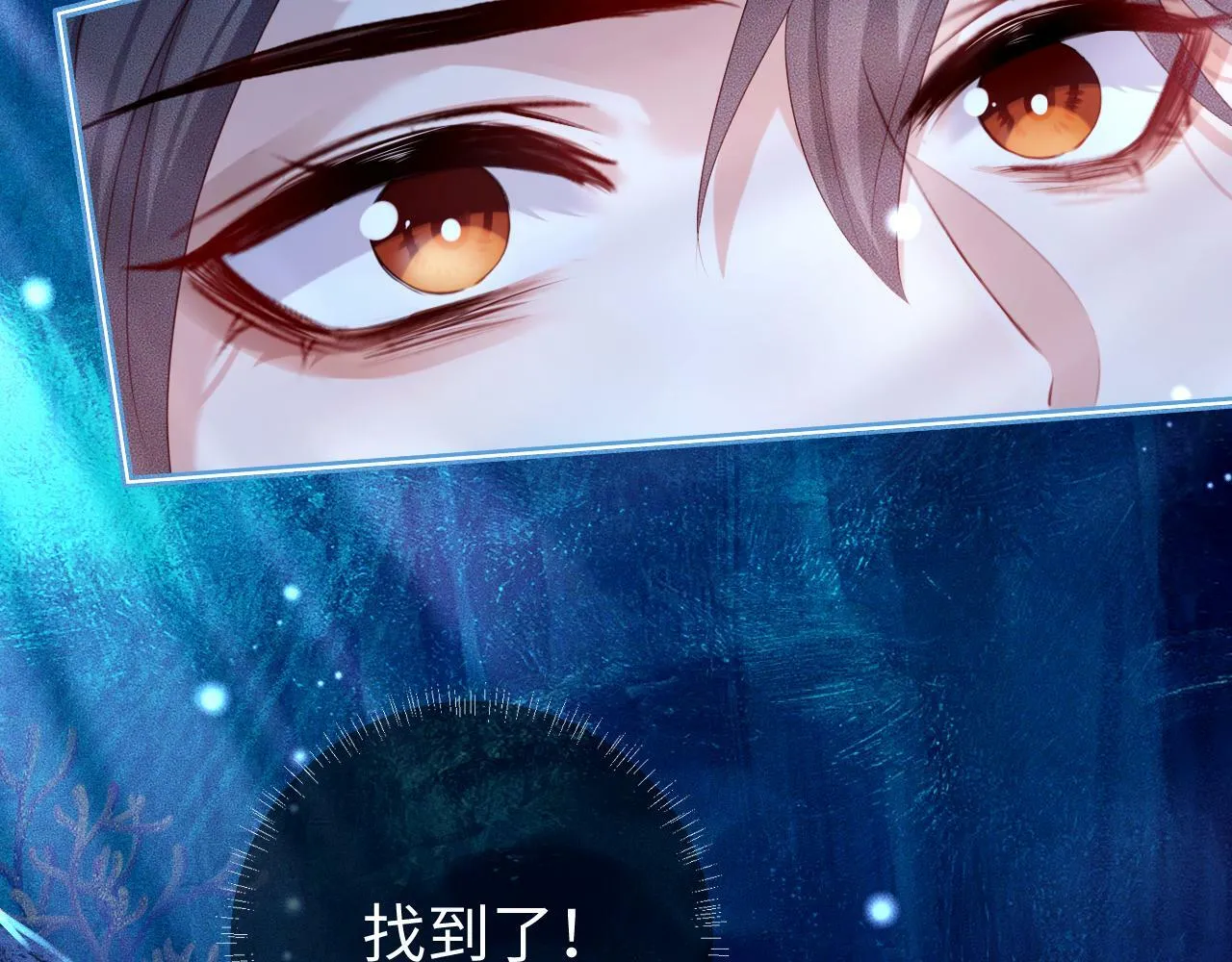 第 16 话 我欠他的 第26页