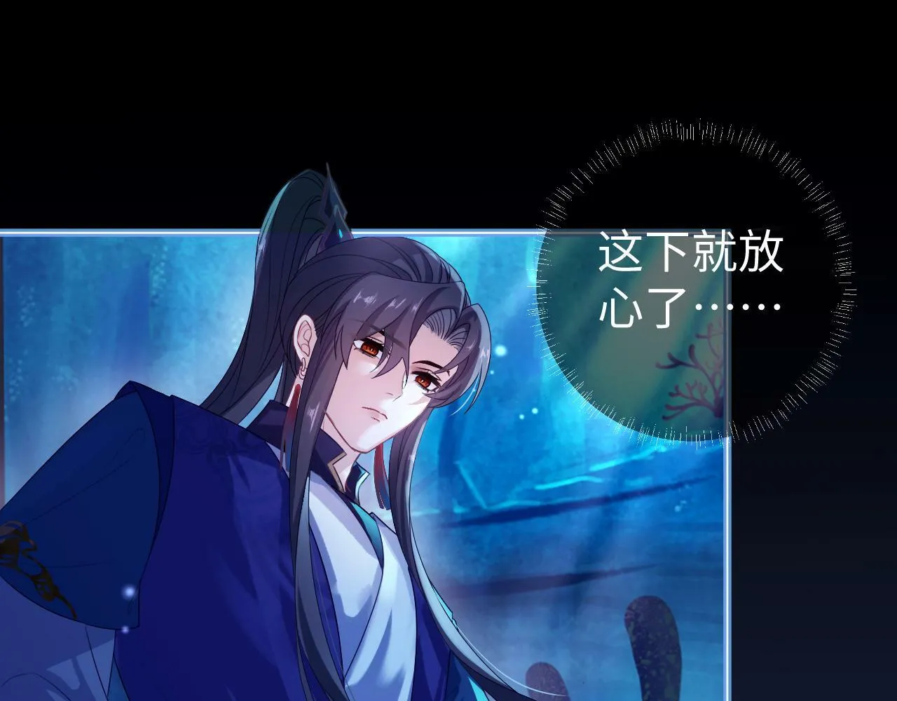 第 16 话 我欠他的 第38页