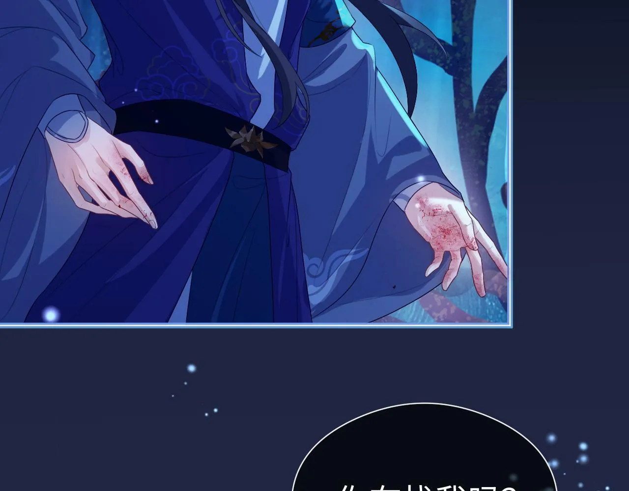 第 16 话 我欠他的 第39页