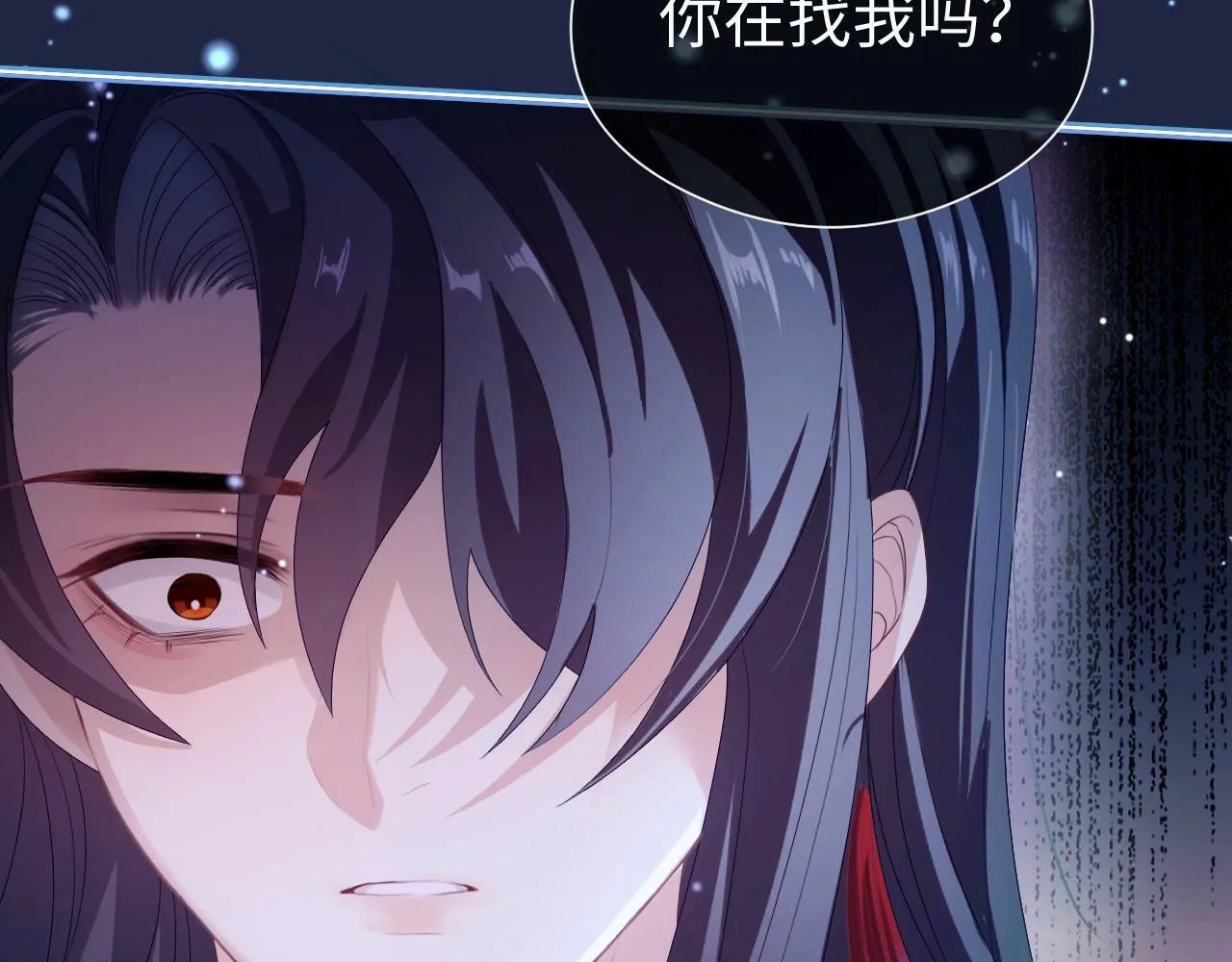 第 16 话 我欠他的 第40页