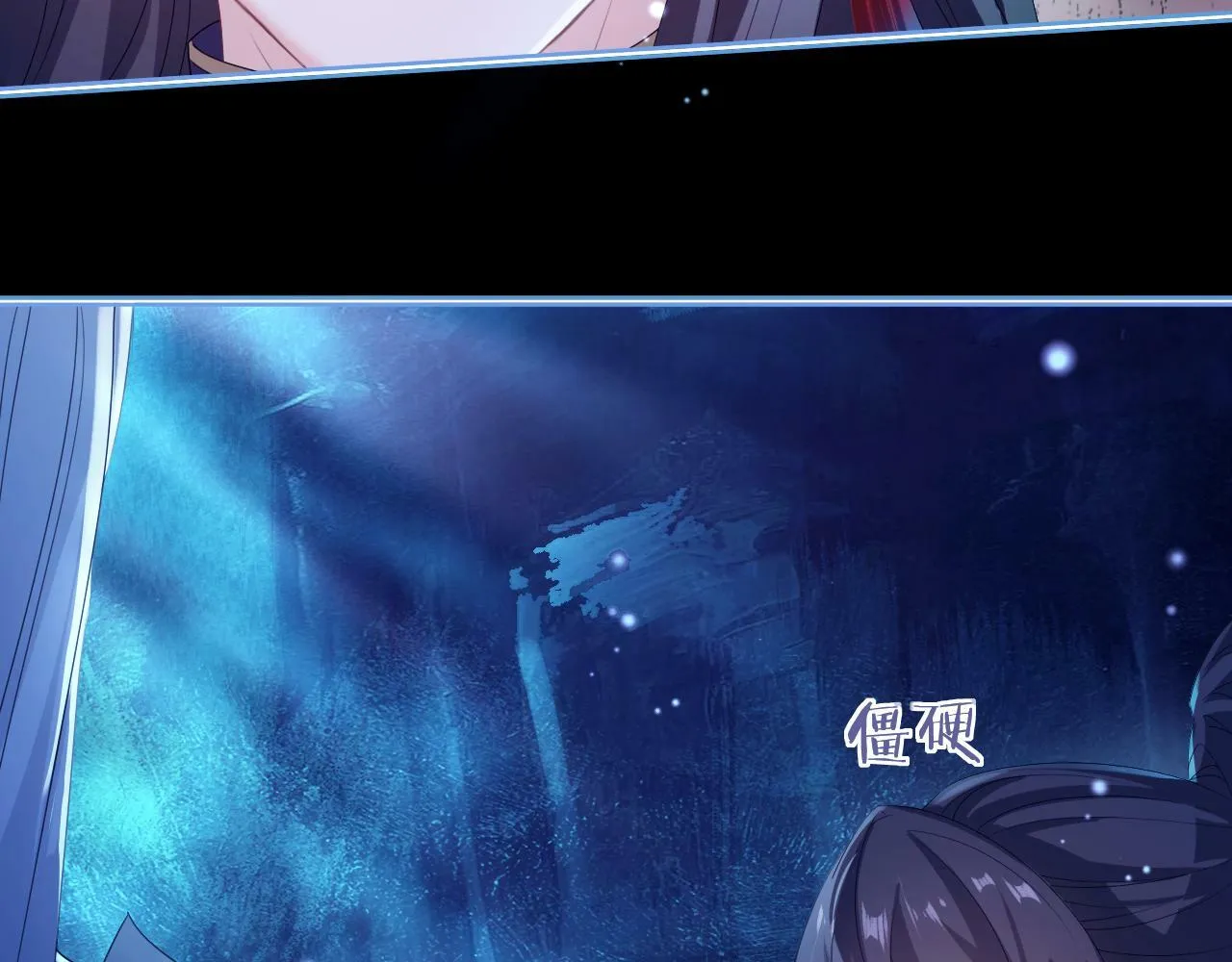 第 16 话 我欠他的 第41页