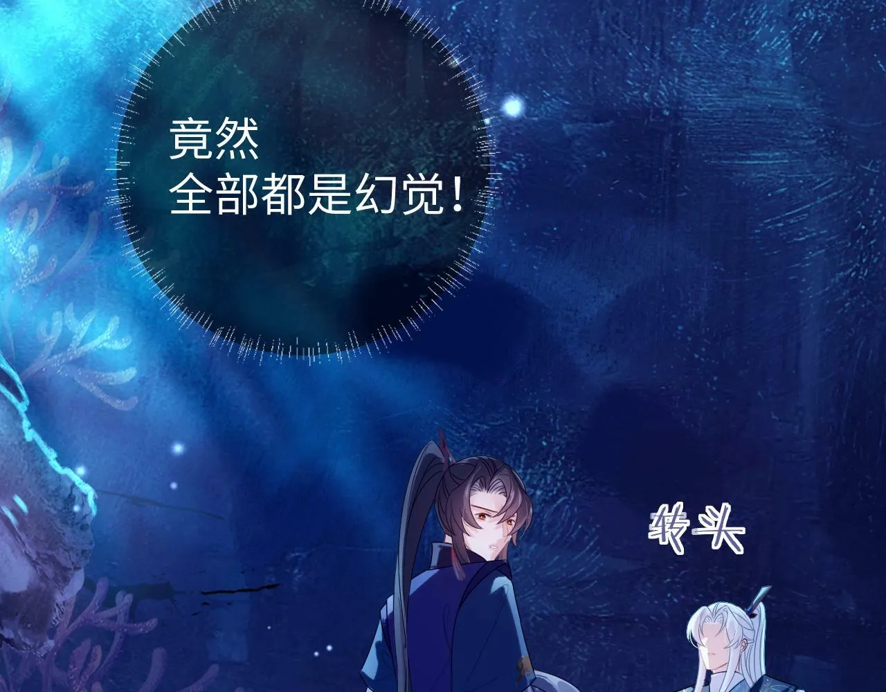 第 16 话 我欠他的 第46页