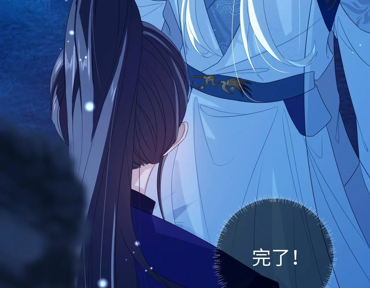 第 16 话 我欠他的 第50页