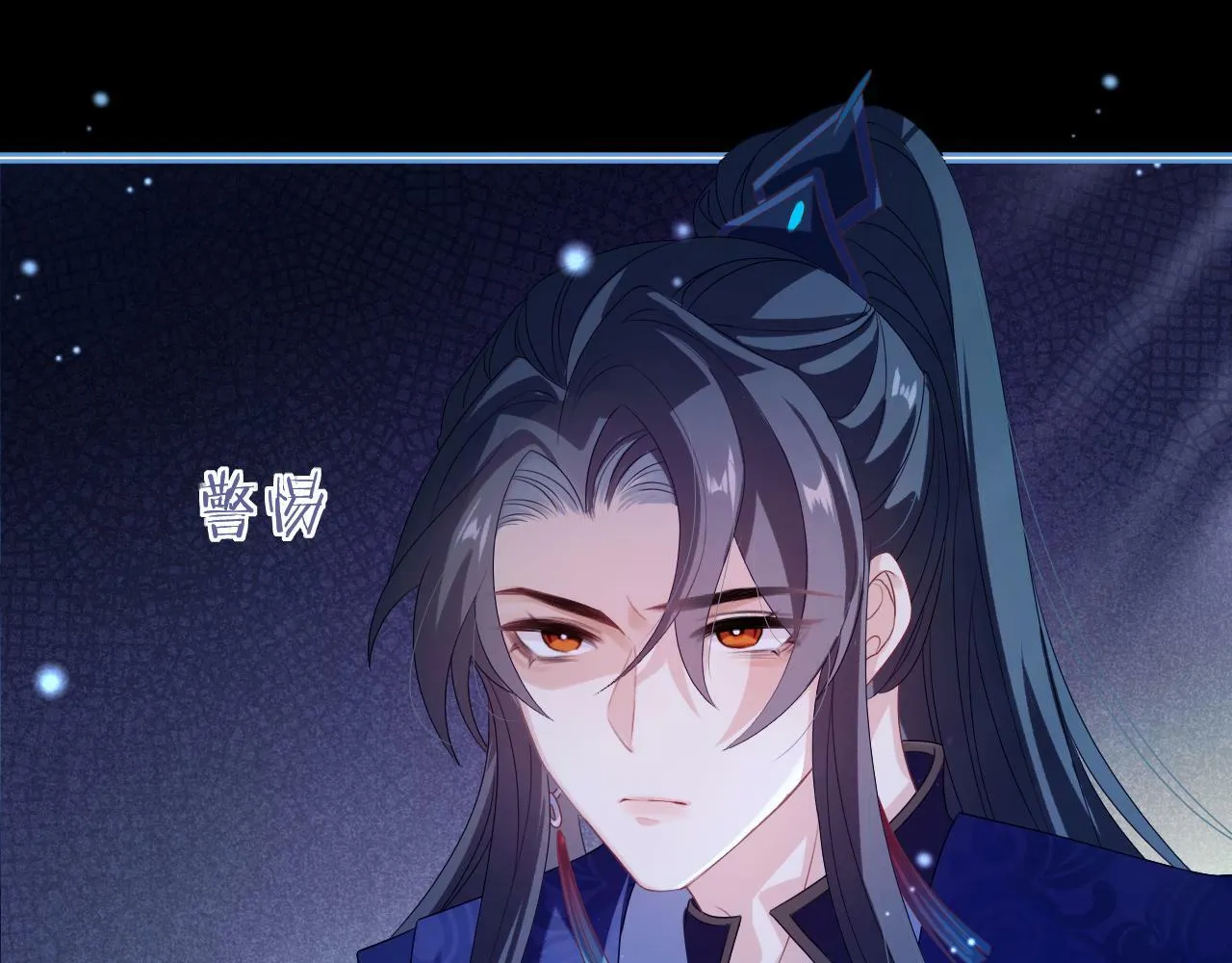 第 16 话 我欠他的 第52页