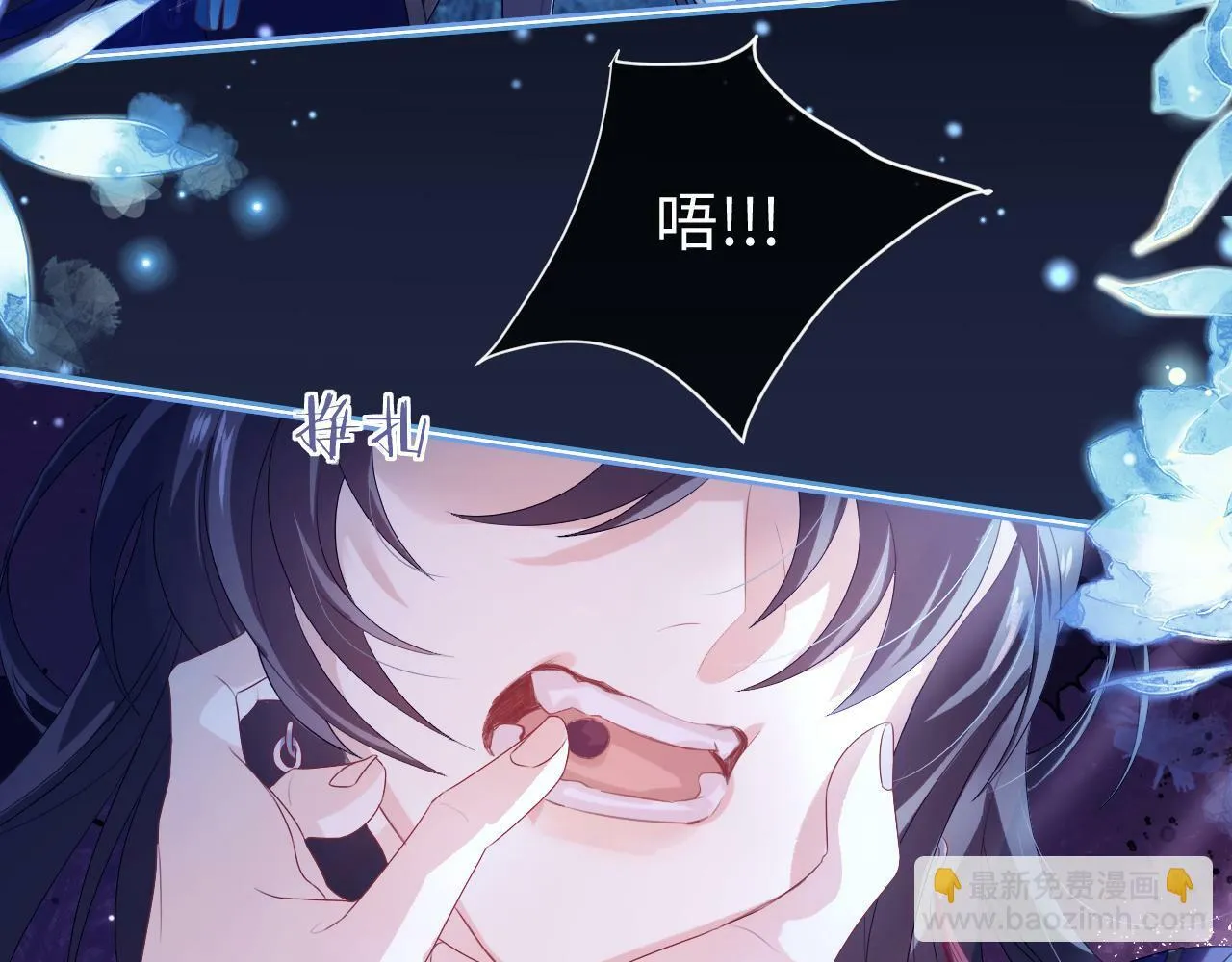 第 16 话 我欠他的 第57页