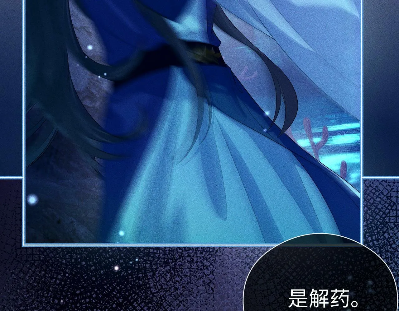 第 16 话 我欠他的 第64页