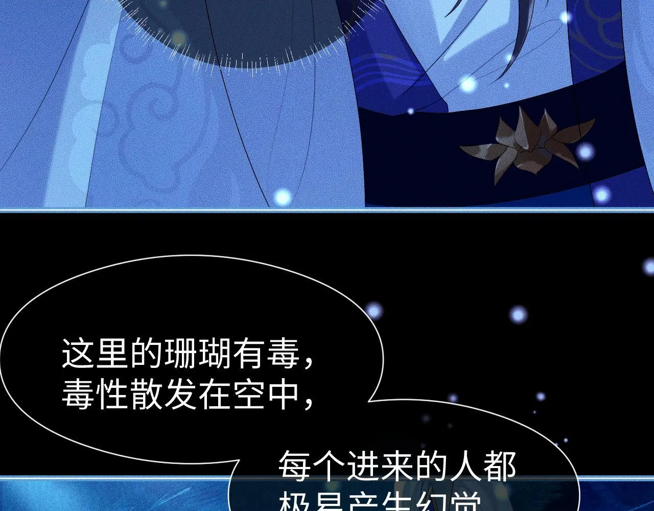 第 16 话 我欠他的 第67页