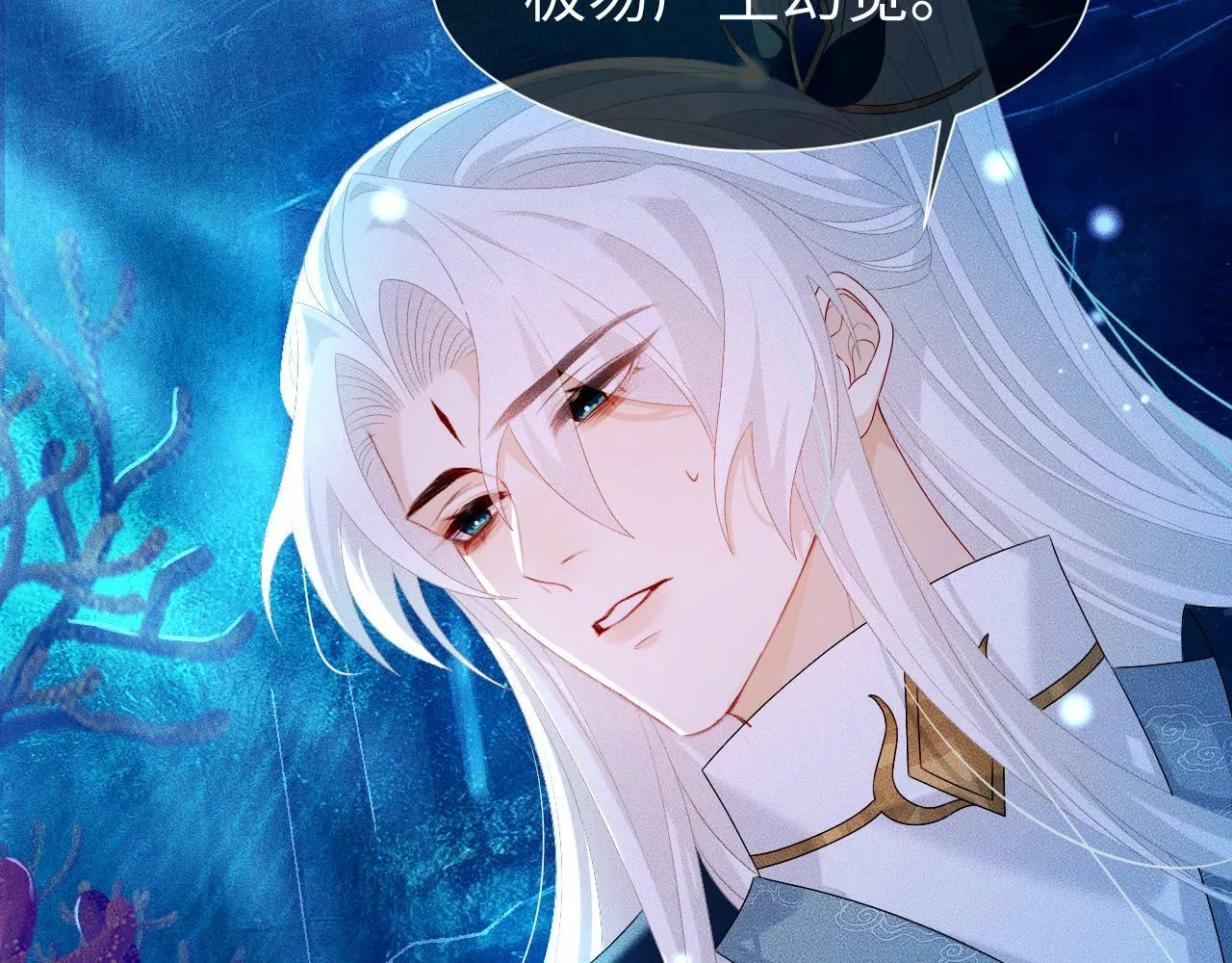第 16 话 我欠他的 第68页