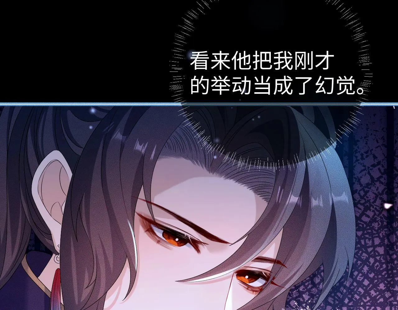 第 16 话 我欠他的 第70页