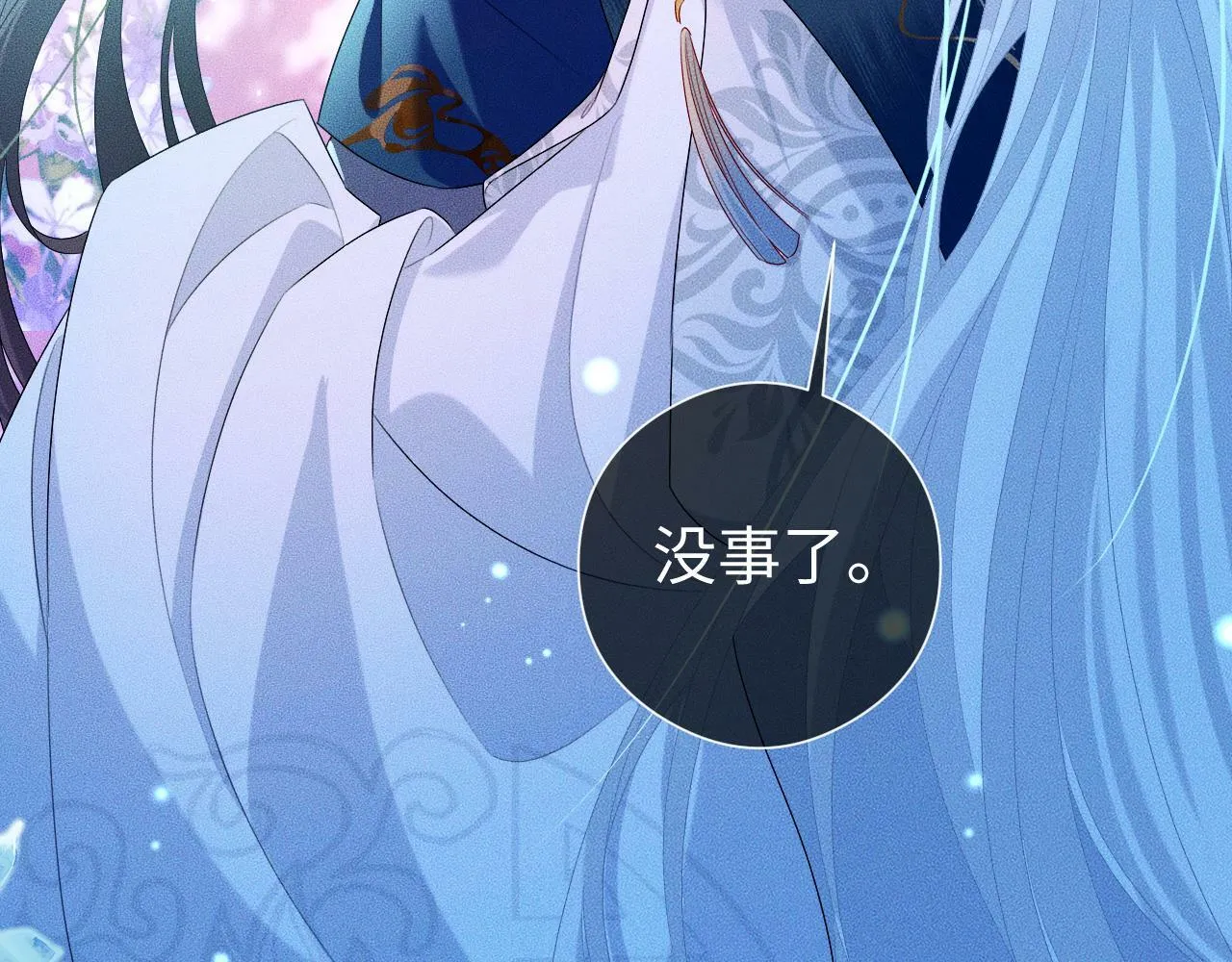 第 16 话 我欠他的 第73页