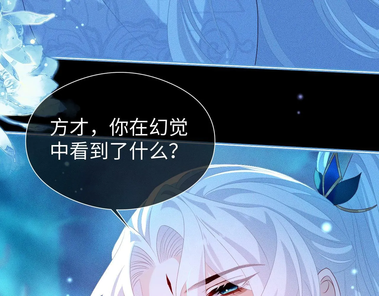 第 16 话 我欠他的 第74页