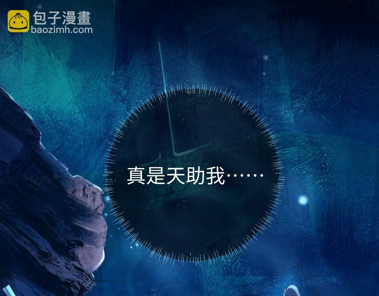 第 16 话 我欠他的 第84页