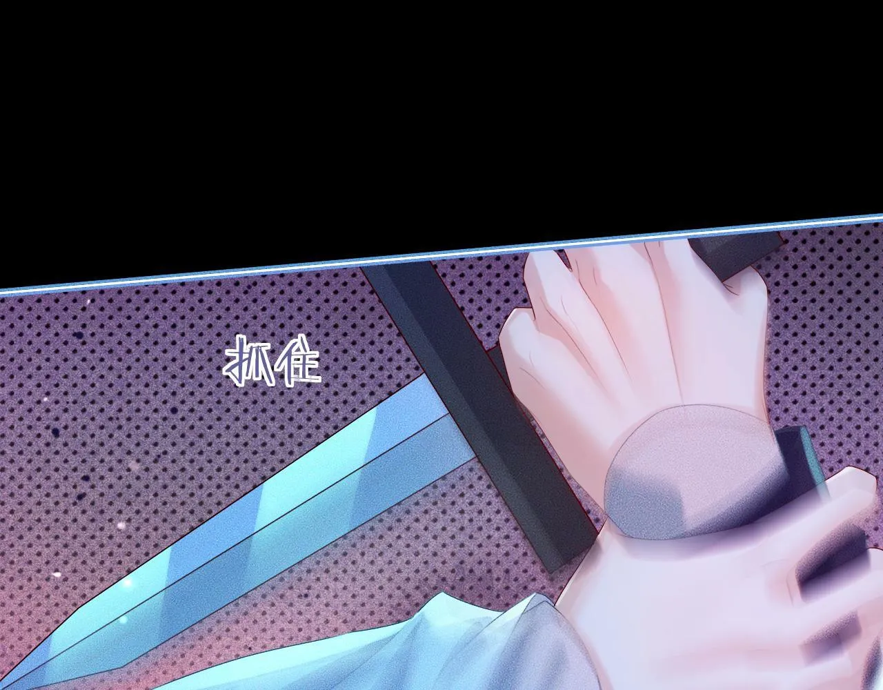 第 16 话 我欠他的 第88页