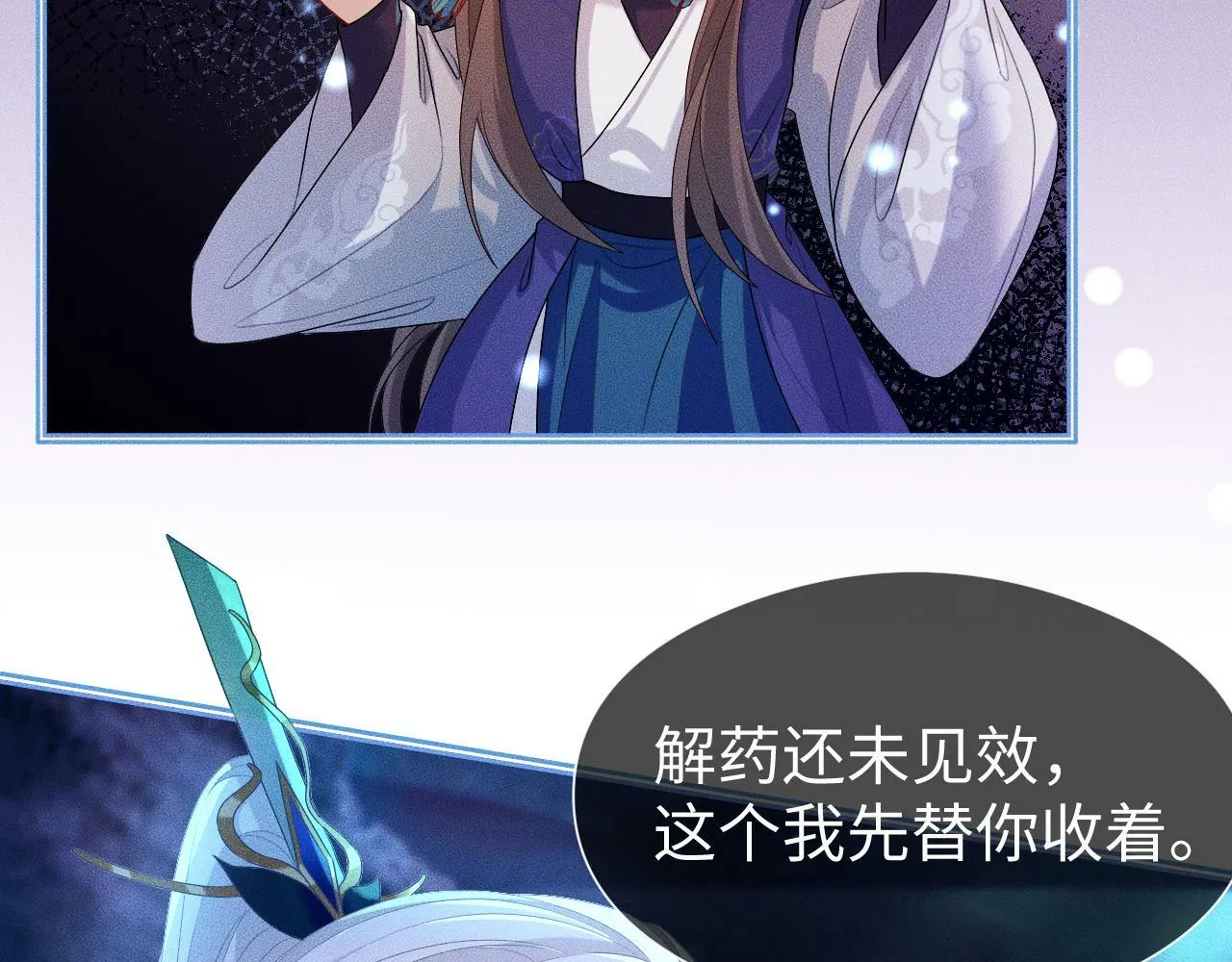 第 16 话 我欠他的 第92页